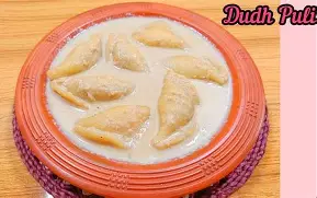 ঘন দুধে ভেজানো রসালো দুধ পুলি (৬ পিস)