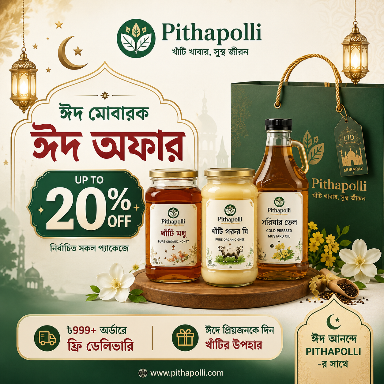 Traditional Pitha